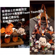 香港迪士尼樂園限定 米奇2019萬聖節Tsum Tsum造型摺疊式環保包